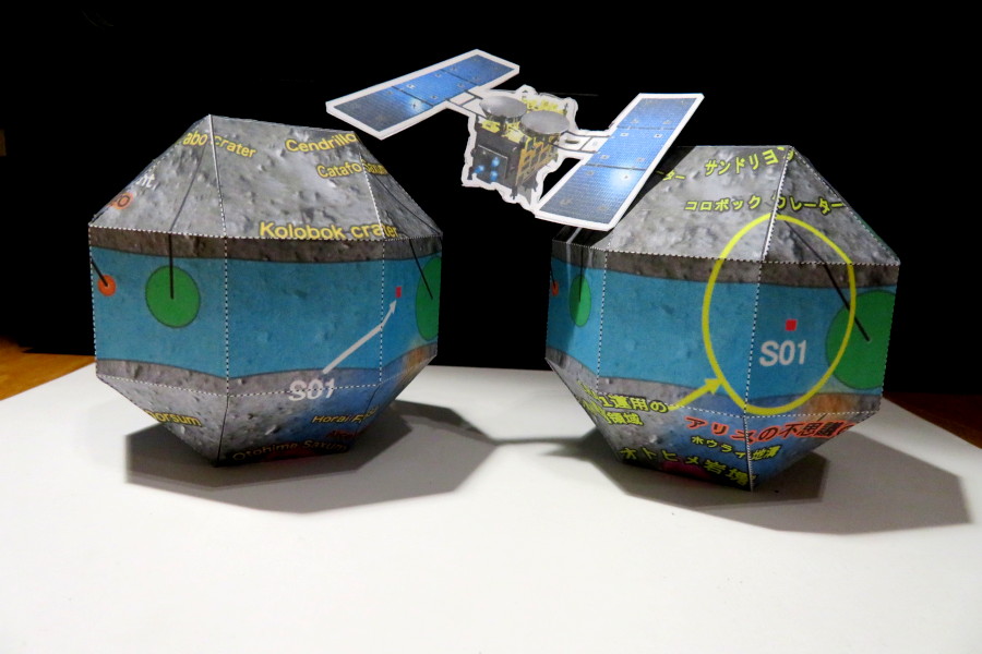 Papercraft polyhedral asteroid Ryugu photo 1